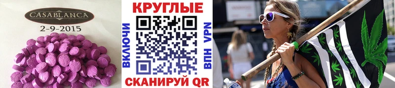 Экстази TESLA  Кызыл 