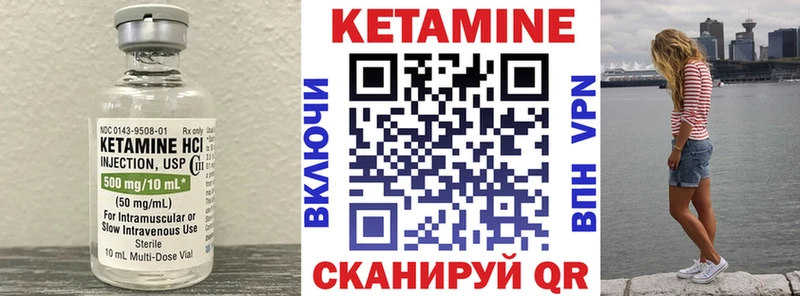 КЕТАМИН ketamine  Кызыл 