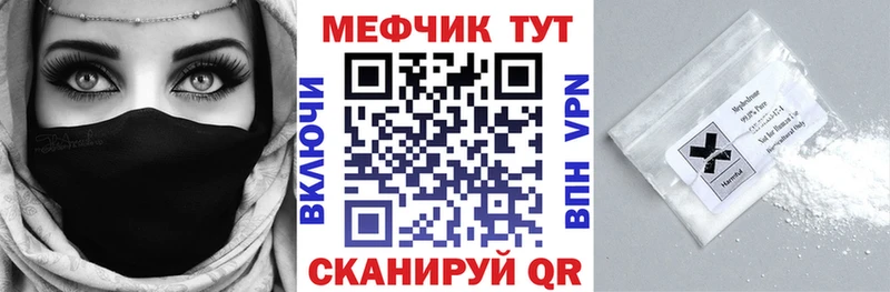 Мефедрон мяу мяу  Кызыл 